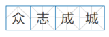 從2017到2019,你變了么?我沒變!