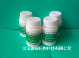 GBW10028（GSB-19）生物成分分析标准物质-黄芪  GSB系列生物标样生物标准品 物化探所带证书