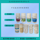 GBW(E)070322 油页岩总有机碳分析标准物质（LN）10g/瓶 地质矿产标准物质