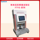 北京冠测压实度工具密度仪FTYS -10KN