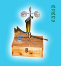 科技教室建设方案 科技室仪器 科学探究器材 风力风向仪