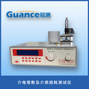 介电常数测试仪 GCSTD-A
