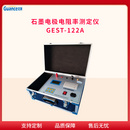 石墨电极材料电阻率测定仪 GEST-122A
