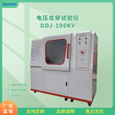 绝缘纸介电击穿强度试验机器 DDJ-100KV