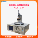 宽频介电阻抗谱仪GCSTD-D