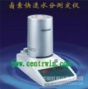 卤素快速水分测定仪 型号：GYDSFY-20A