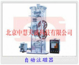 自动注磁器/写磁器 型号：SD/ZC9610