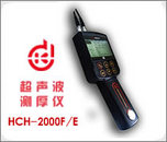 HCH-2000F超声波测厚仪/HCH-2000F