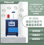 Mexcel 上海麥越 M-2061 微型環境空氣質量監測系統
