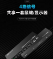 朗强品牌  4K@60的HDMI USB2.0 KVM切换器4进1出带232深圳厂商