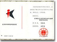 科技进步奖