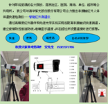 智能测温仪