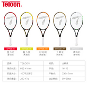 天龙（Teloon） SPACE系列 全碳素一体初学成人网球拍