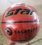 世达（STAR） BB337 7号PU篮球 室内外水泥地耐磨比赛训练篮球