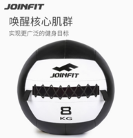 捷英飞(JOINFIT) 2KG/精英款 非弹力实心药球 健身核心力量训练墙球深蹲负重软药球