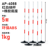  1.5米障碍杆+1kg黑胶底座 标志旗 标志杆