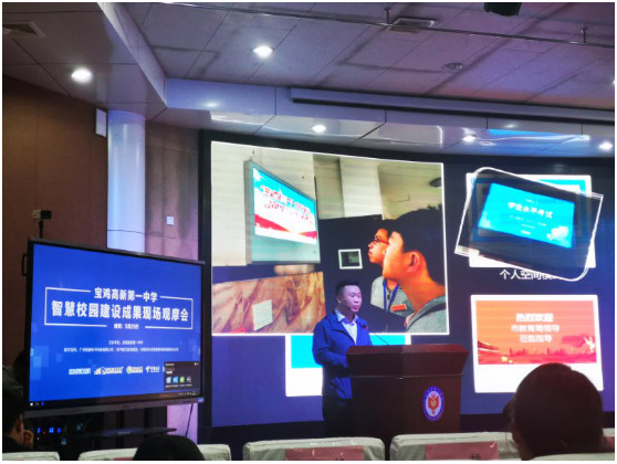 协同发展，希沃助力宝鸡高新第一中学智慧校园建设