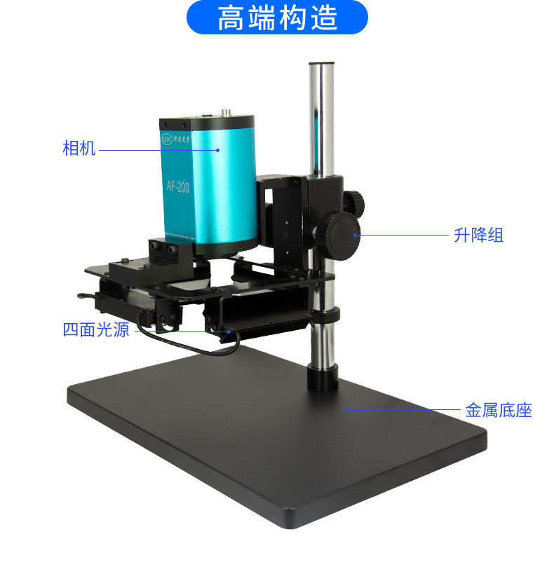 EOC华显光学自动对焦显微镜HDMI高清电子数码显微镜