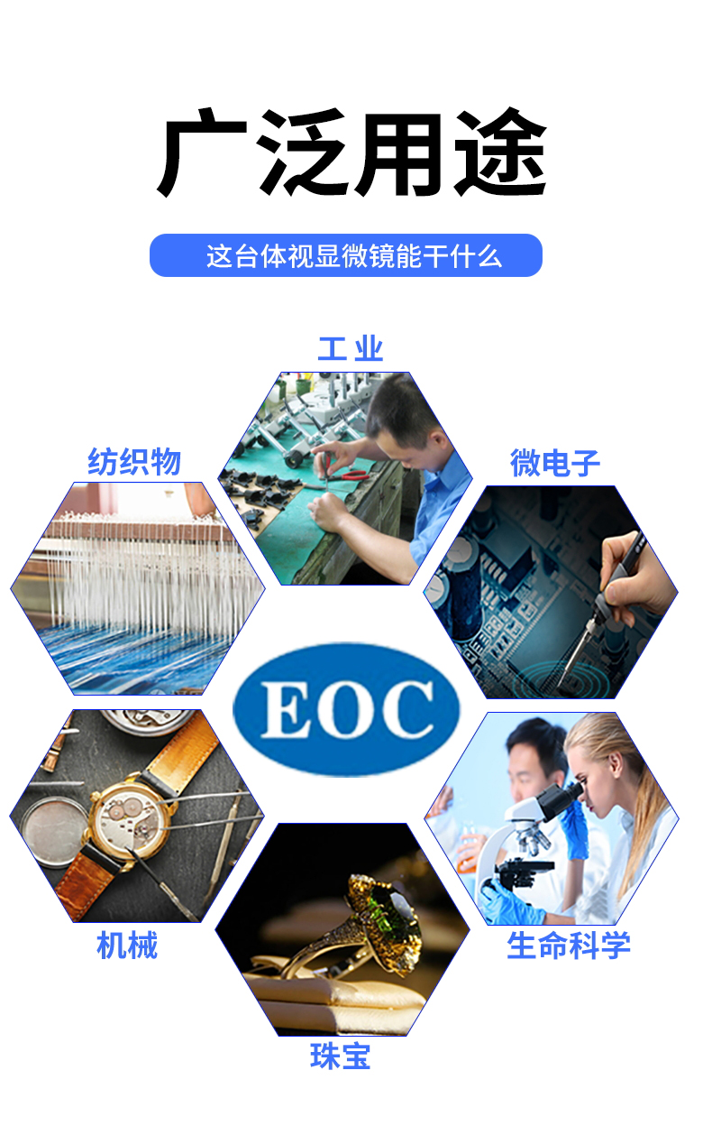 EOC华显光学自动对焦显微镜HDMI高清电子数码显微镜