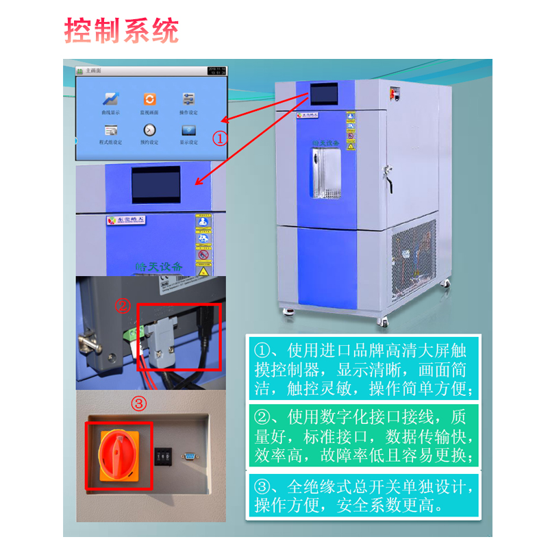 高低温湿热试验箱0度测试高校专用