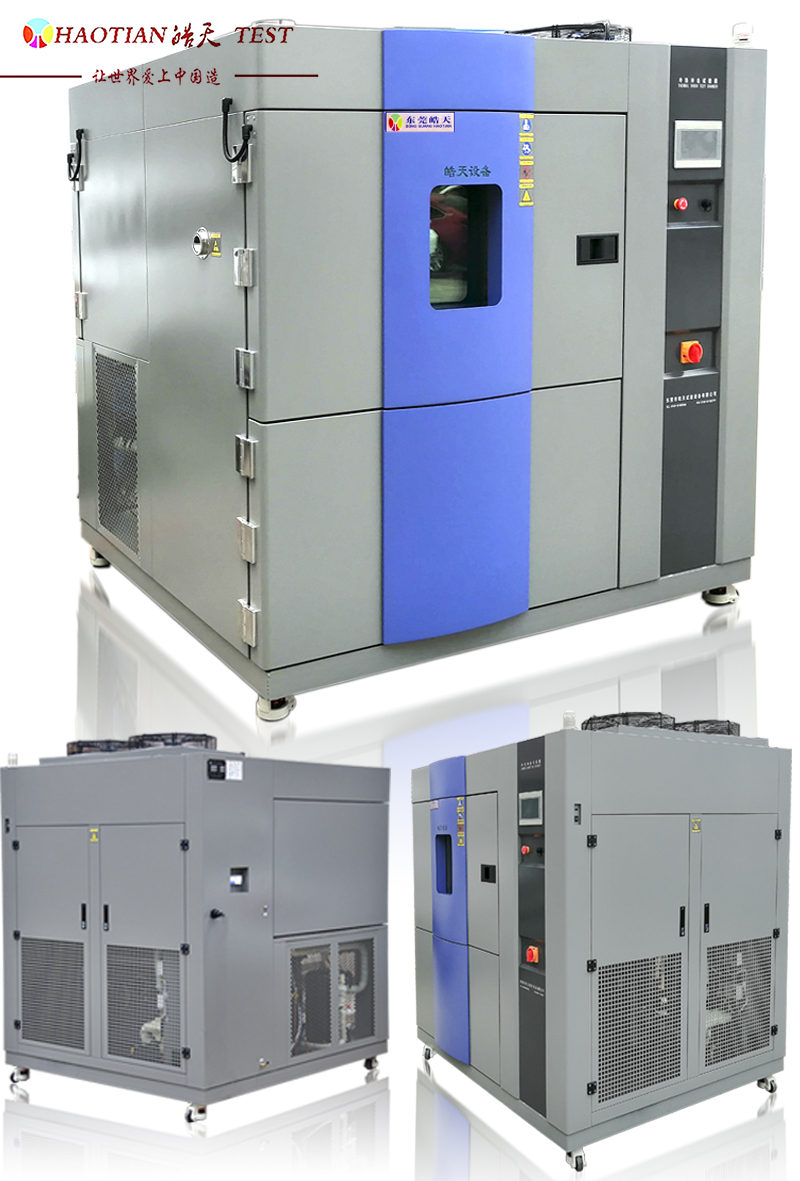 两槽式冷热冲击试验箱自动化设备测试
