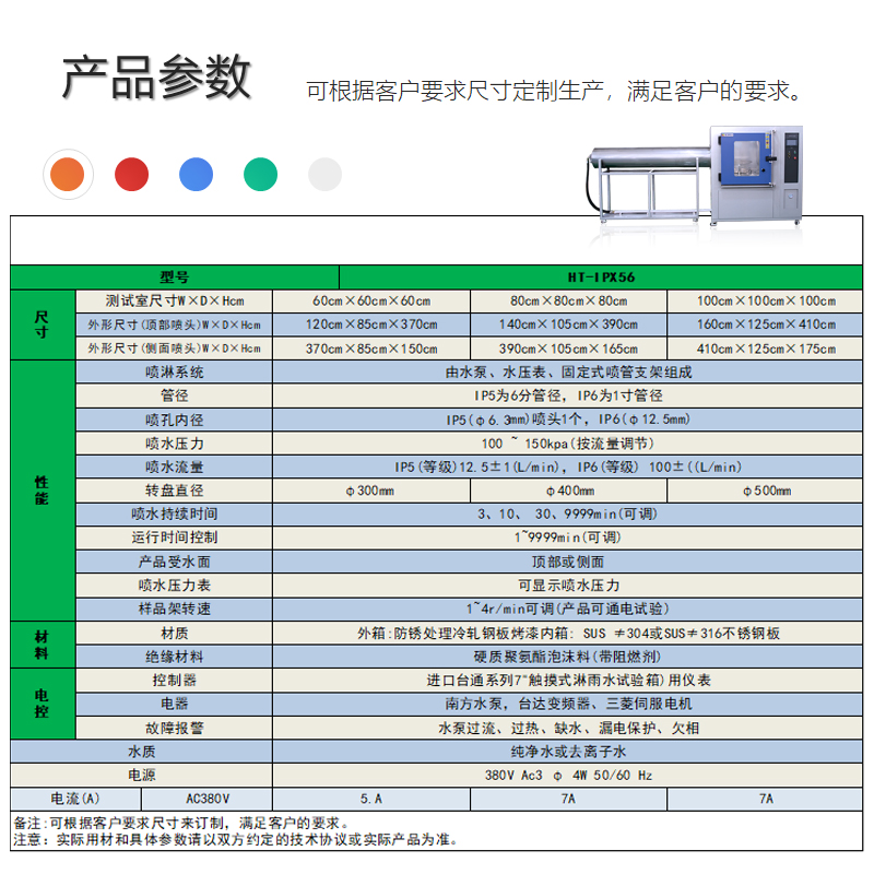 冲水实验装置耐淋雨试验箱厂家