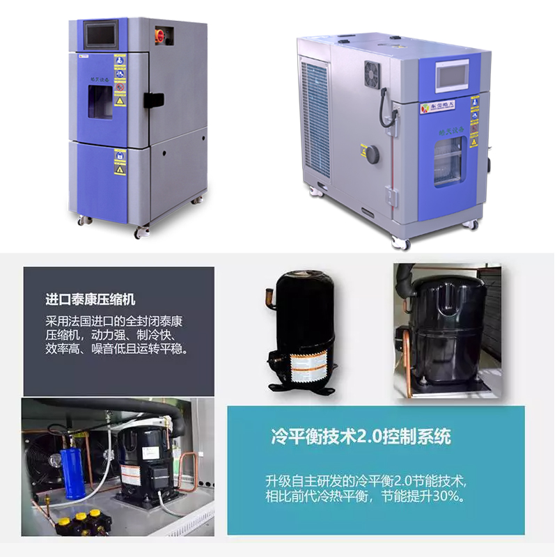 过负载保护装置高低温老化小型环境试验箱