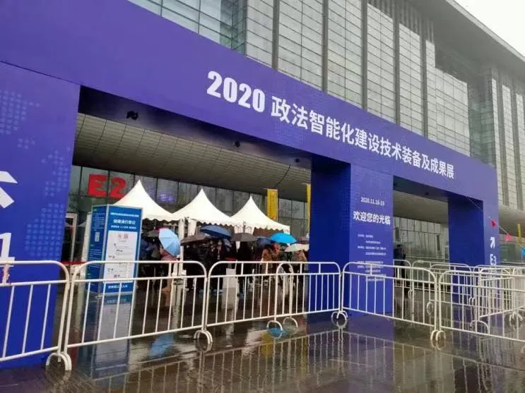 北京迪美视受邀参加全国政法智能化建设技术装备及成果展
