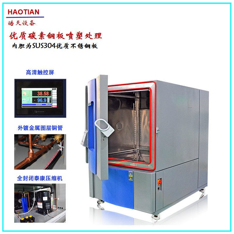 展示架高低温湿热试验箱恒定湿热试验箱广州