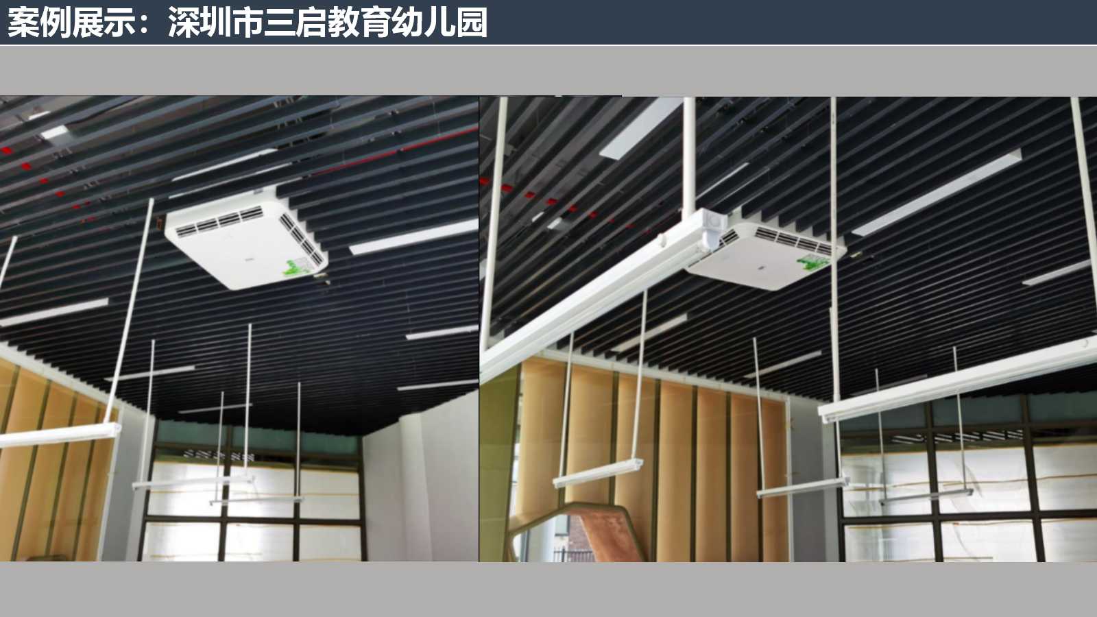 新冠肺炎校园空气环境防控方案