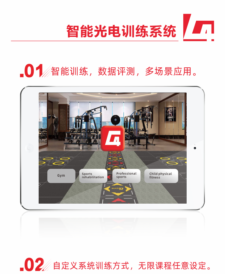 c4gym智能训练系统全息训练大数据分析