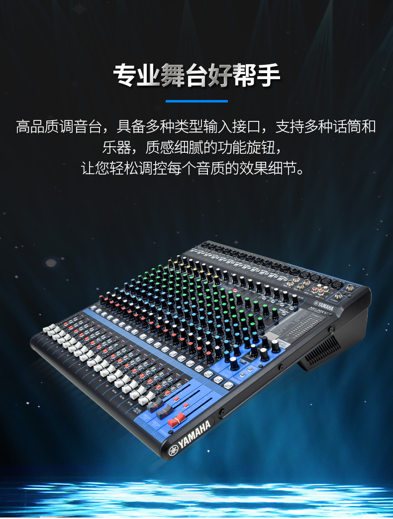 Yamaha/雅马哈品牌  调音台  MG16XU 路调音台舞台演出K歌效果器16路带效果模拟调音台 行货