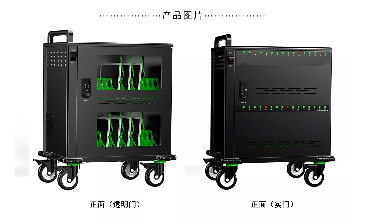 际云教育设备-平板电脑充电柜-手机充电柜-移动充电车-原厂直供,质优价廉