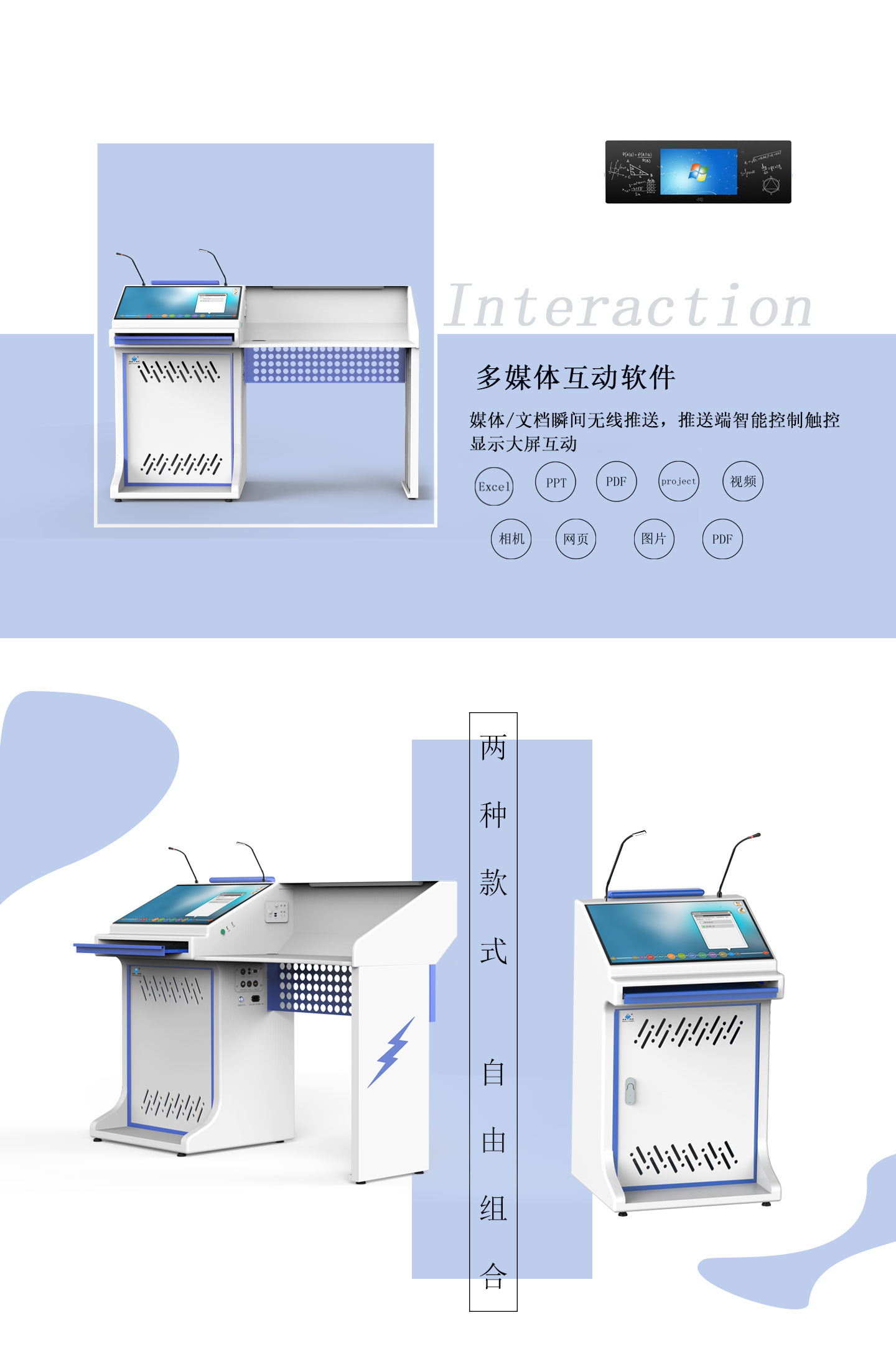际庆校园多媒体互动教学讲台钢制多功能演讲台班班通发言台厂家直销JT23C