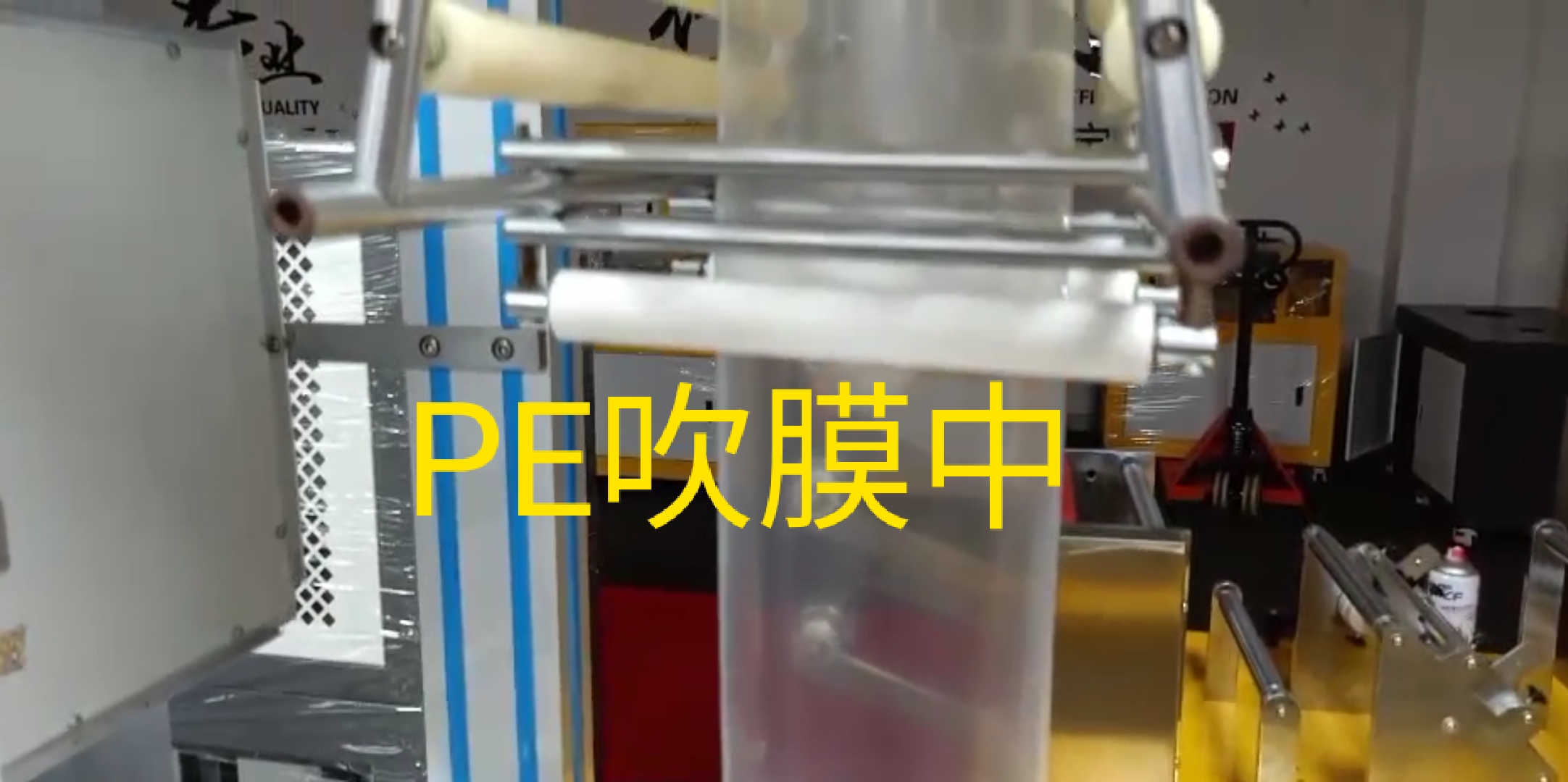 東莞錫華廠家直銷 打樣試配方好幫手HDPE LDPE LLDPE實驗型吹膜機