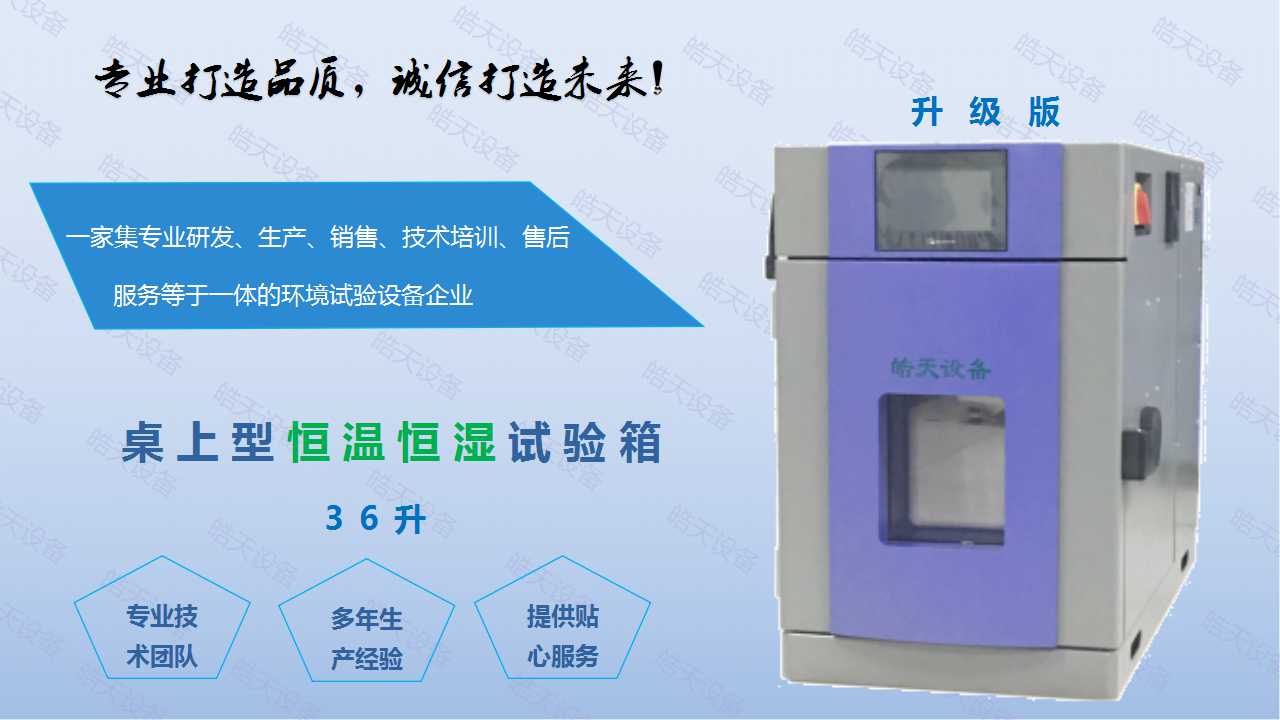 混泥土碳化恒温制湿试验箱SMD-36PF