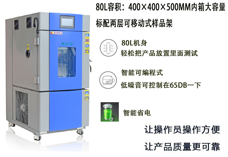 中英文显示屏新款可编程恒温恒温实验箱高低温测试仪厂家直销