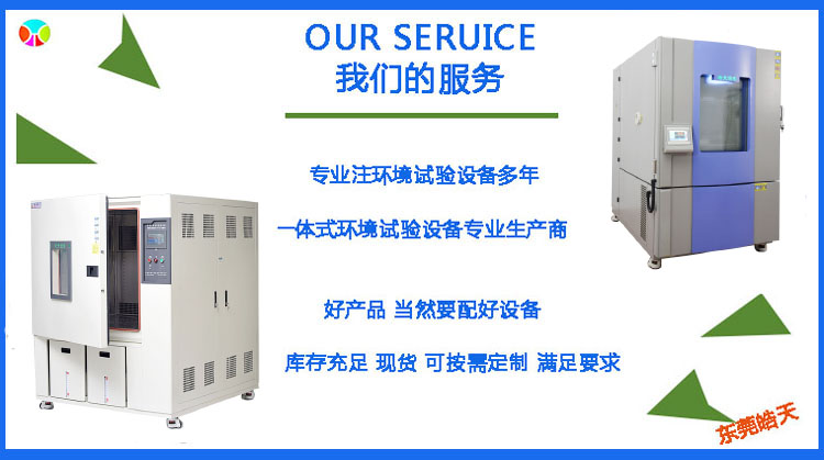 模拟环境检测箱用高低温湿热交变试验箱东莞供应