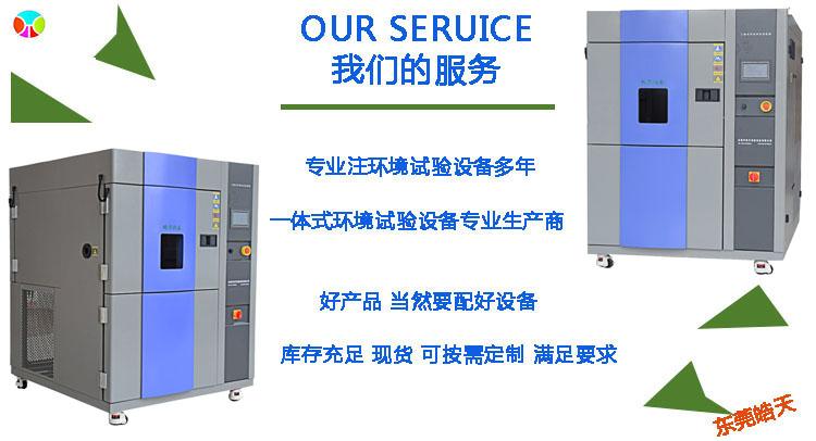 航空航天高低温冷热冲击试验箱直销厂家