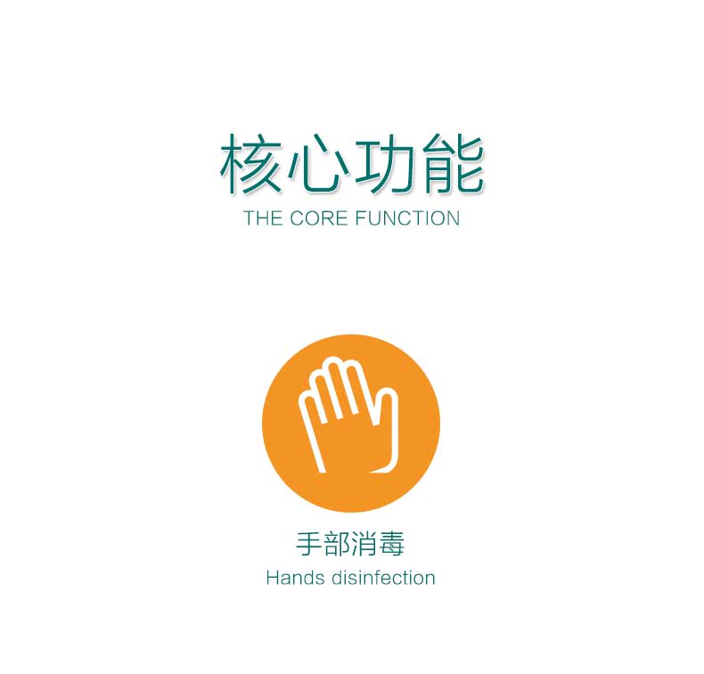 【诚氏医享】公众手部消毒服务终端 手部消毒机 手部消毒设备 净手机A型