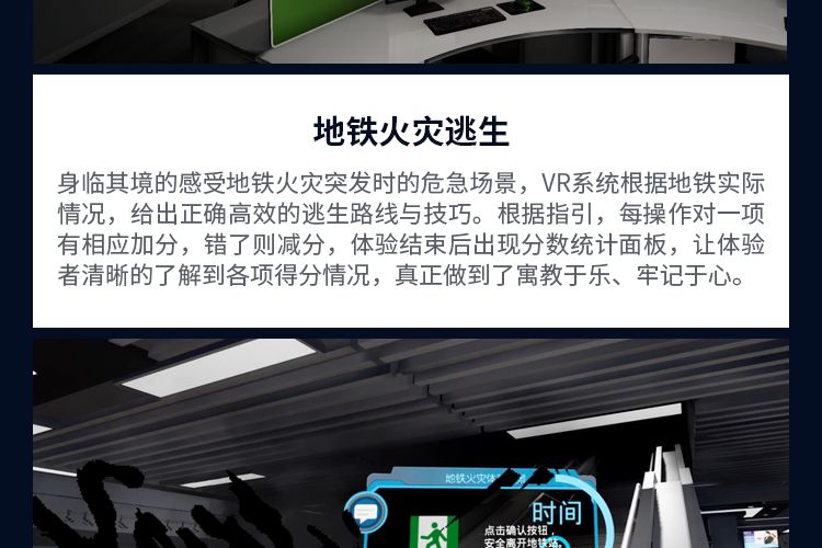 VR施工安全教育地鐵安全坍塌高處墜落物體打擊火災宿舍傷害體驗