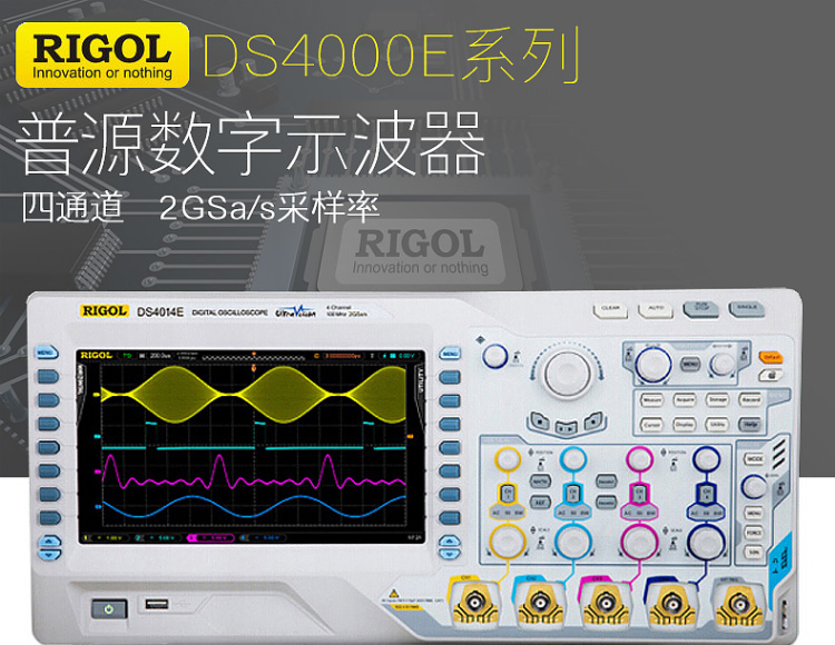 普源RIGOL数字示波器DS4014E DS4024E四通道100M/200M高采样率