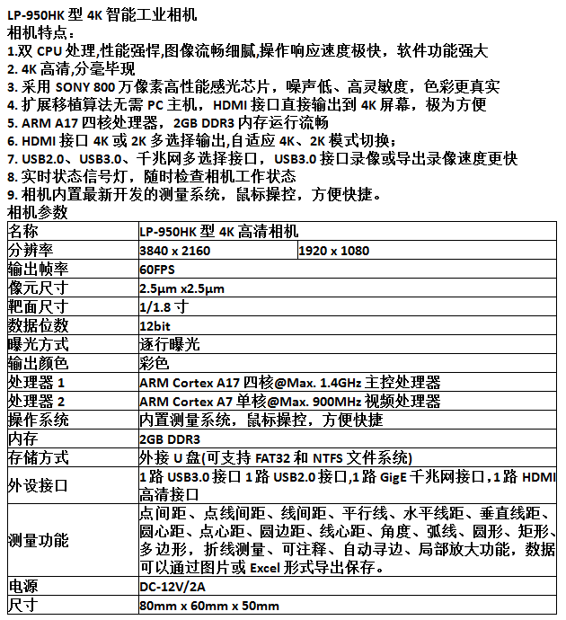 BETICAL S800T-950HK高清專業生物顯微看精子微生物螨蟲學生實驗