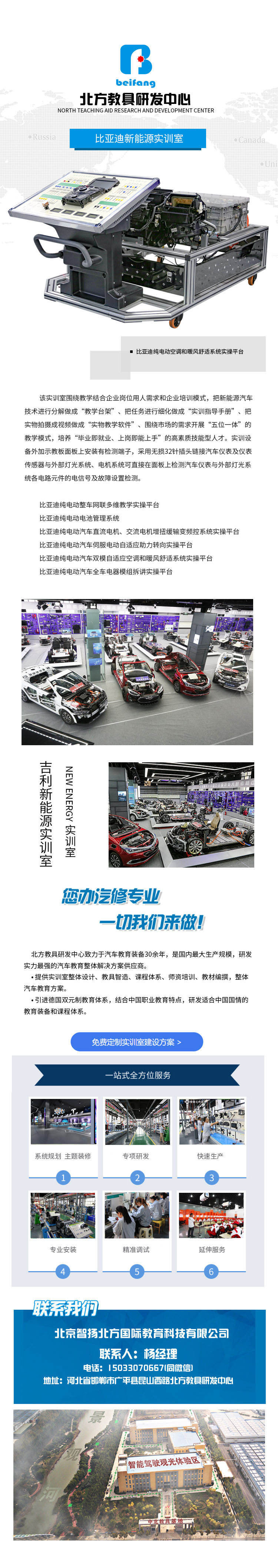 汽車教學實訓設備 汽車教具 比亞迪純電動空調和暖風舒適系統實操平臺 新能源汽車實訓設備