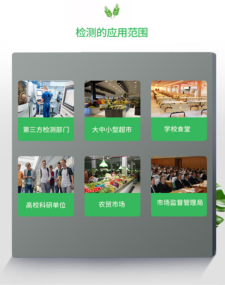 茶葉農藥殘留檢測儀