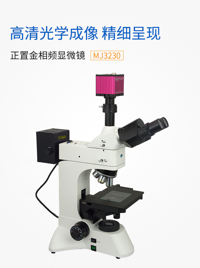 EOC華顯光學500萬高清視頻視屏顯微鏡USB成像存儲測量拍照工業顯微鏡