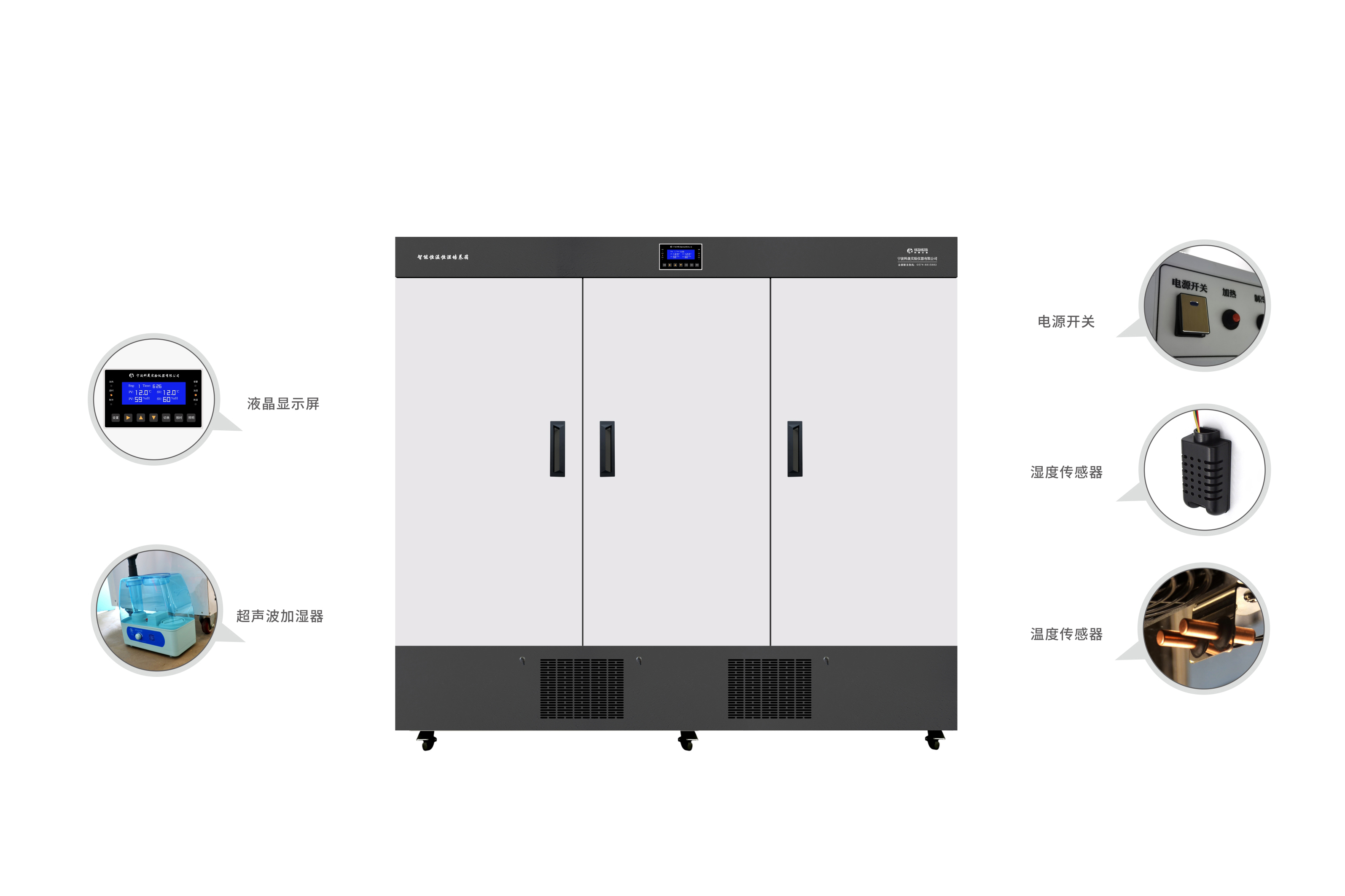 光照培養箱 GXZ-1500