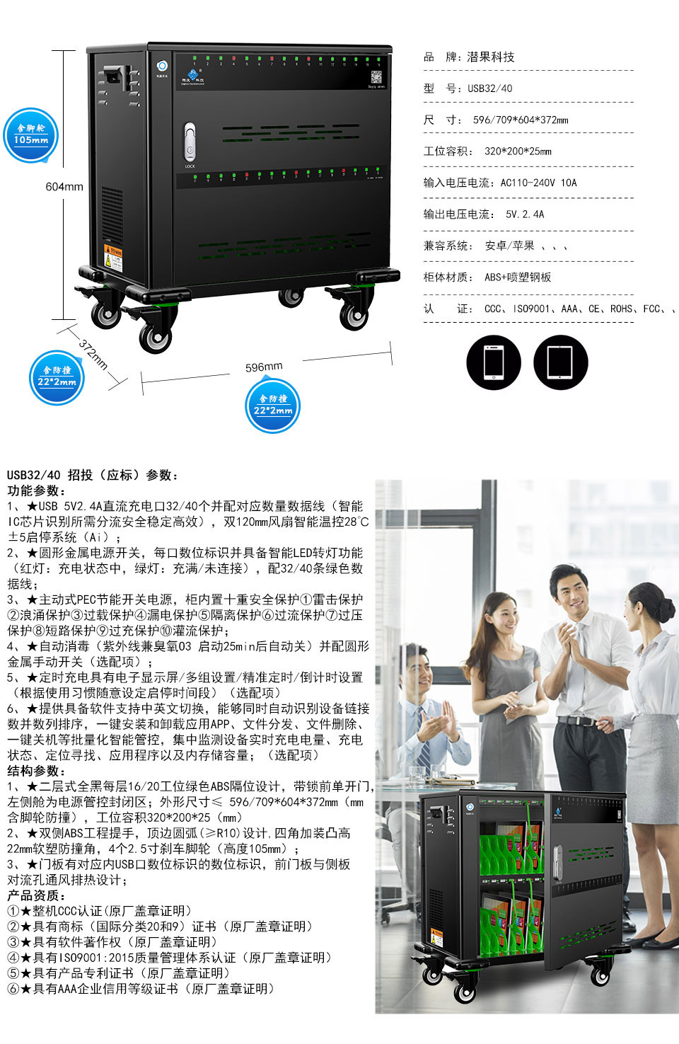 平板電腦充電柜 移動充電車 USB快捷充電柜 USB32