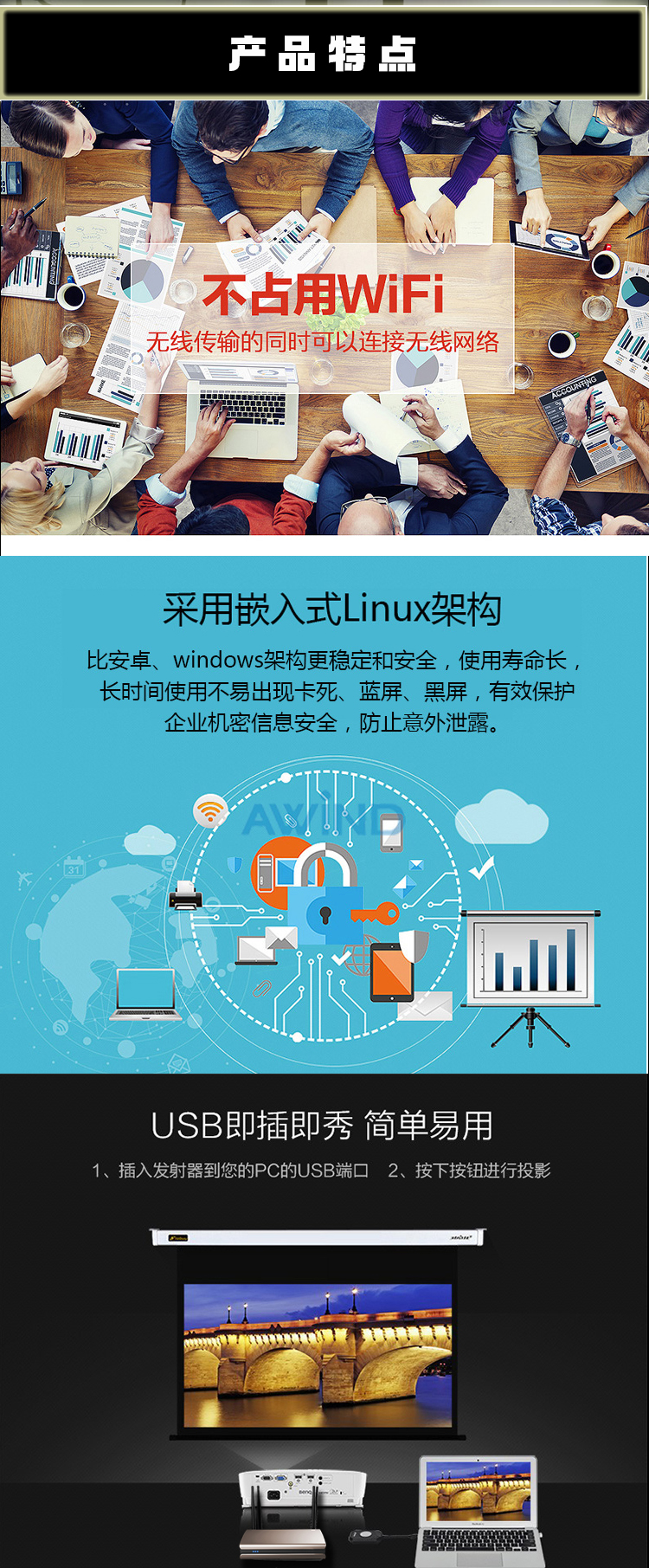 AWiND奇机A-200+会议投屏器手机电脑平板一键同屏器自带无线网卡