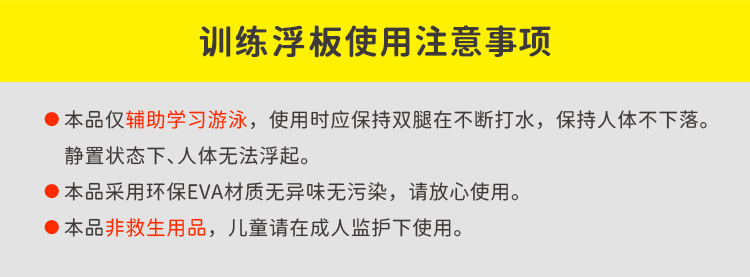 游泳浮板大人儿童漂浮板A字板背漂初学者学打水板浮漂神器装备